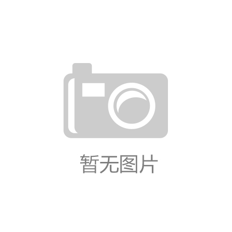 “kai·云体育app官方下载”建工动力港今日公布摇号结果