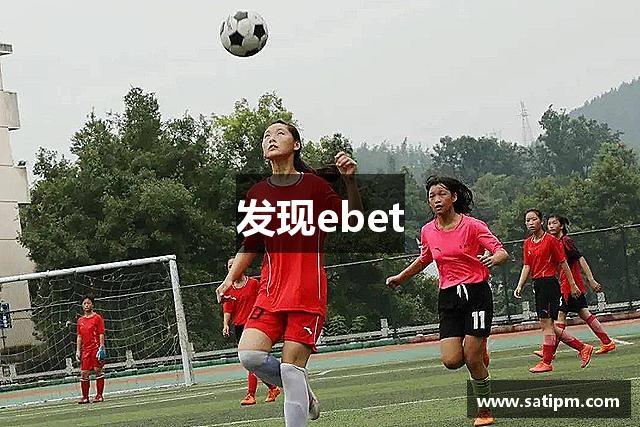 发现ebet